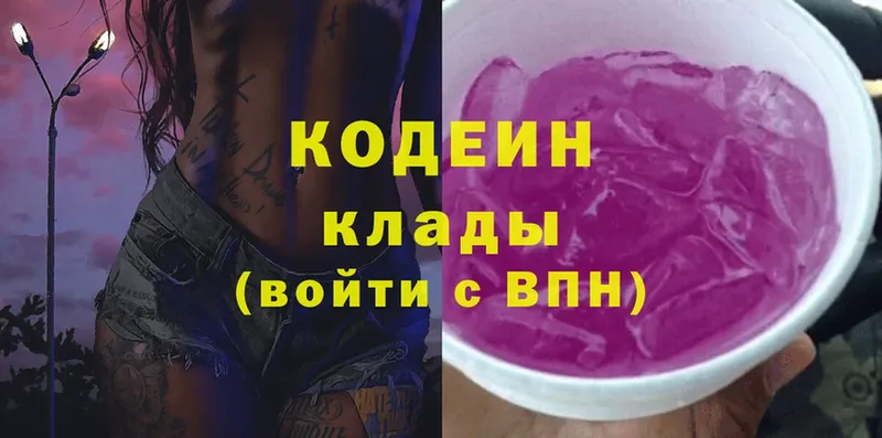 Кодеиновый сироп Lean напиток Lean (лин)  магазин    Белокуриха 