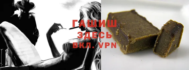 цены   Белокуриха  ГАШ hashish 