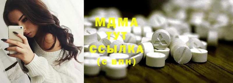 MDMA кристаллы  Белокуриха 