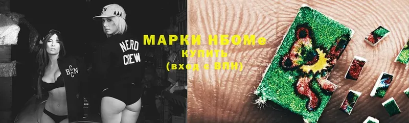 что такое   Белокуриха  Марки NBOMe 1500мкг 